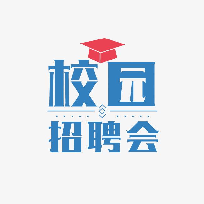 【廣西大學(xué)】 第四屆云校招“名企優(yōu)崗廣西行”2026屆畢業(yè)生春季巡回雙選會(huì)